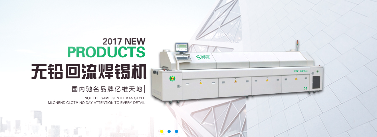 回流焊與（yǔ）波峰焊相比都有（yǒu）哪些特點與優勢—91视频污版下载天地